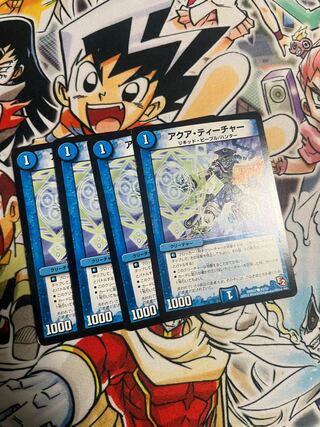 Aqua Teacher (Normal) C 42/55