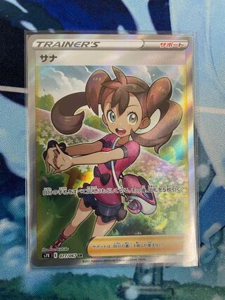 Shauna (SR specs) 185/171