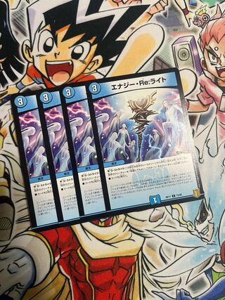 エナジー・Re:ライト C 73/95