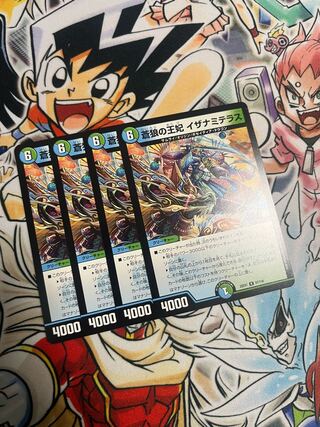 Queen of the Blue Wolves Izanami Terrace R 67/130