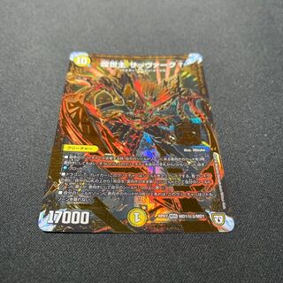 煌世主サッヴァークカリバー