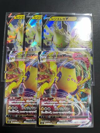 Pokemon Resi-Elektro V Resi-Elektro VMAX