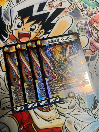 Awakening Consolidated XXDDZ VR 41/130