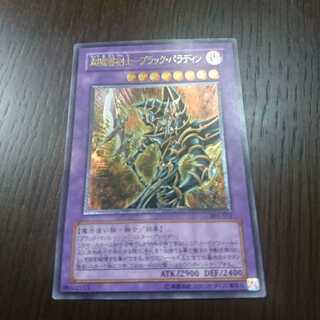 超魔導剣士ブラックパラディン レリーフ