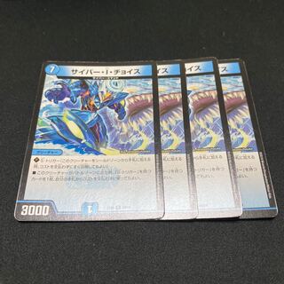 サイバーiチョイス