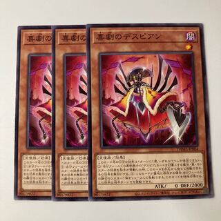 9659 Despian Comedy $5483