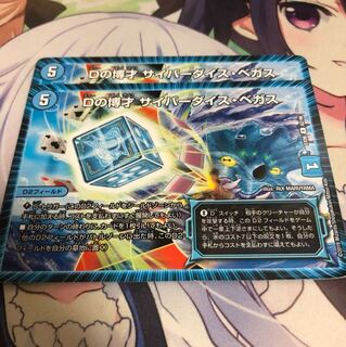 Dの博才サイバーダイスベガス