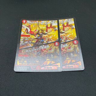 ボルシャッククロスNEX