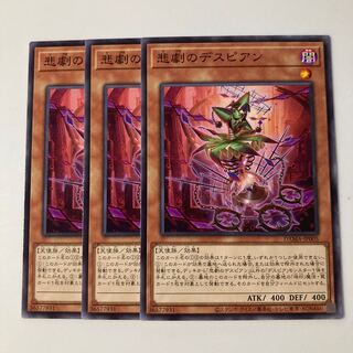 9661 Despian Comedy $5485