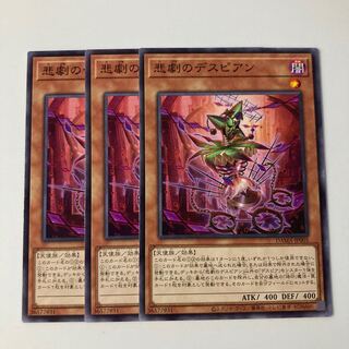 9662 Despian Tragedy $5486