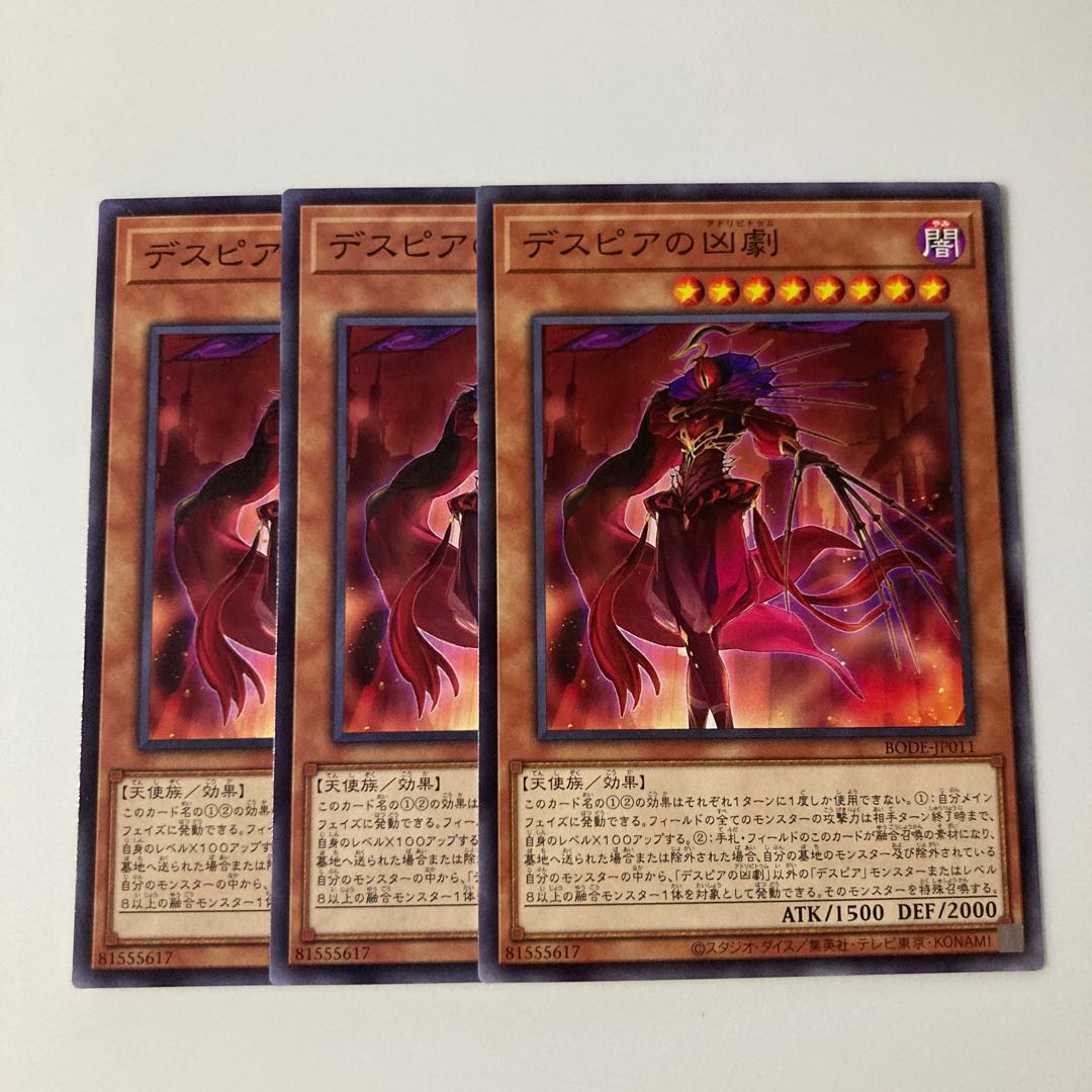 9663 Ad Libitum of Despia $5487