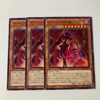 9663 Ad Libitum of Despia $5487