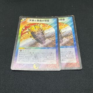 天使と悪魔の墳墓