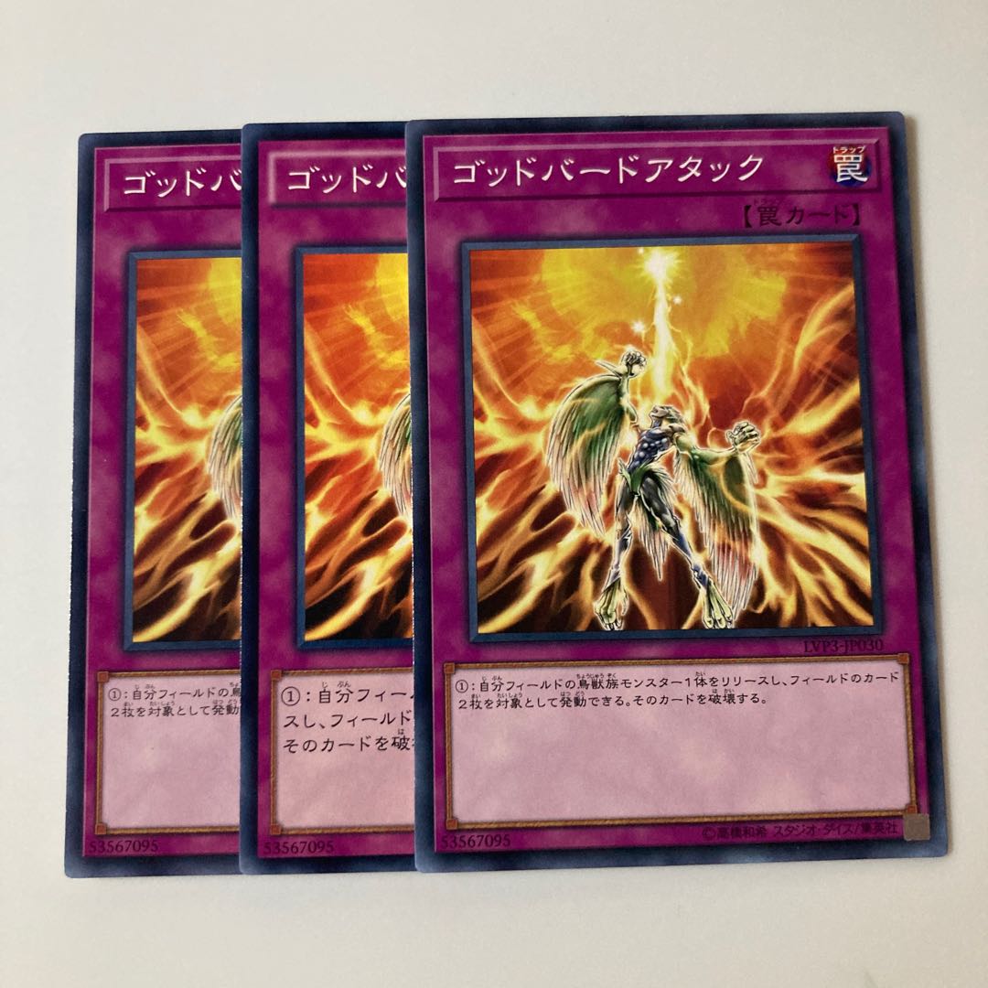 9664 Icarus Attack $5488