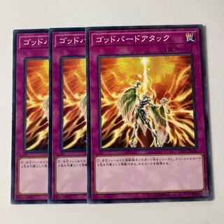 激安通販 オンラインショップ】 遊戯王 メルカリ - 3枚セット
