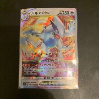 LugiaVSTAR RRR 080/098