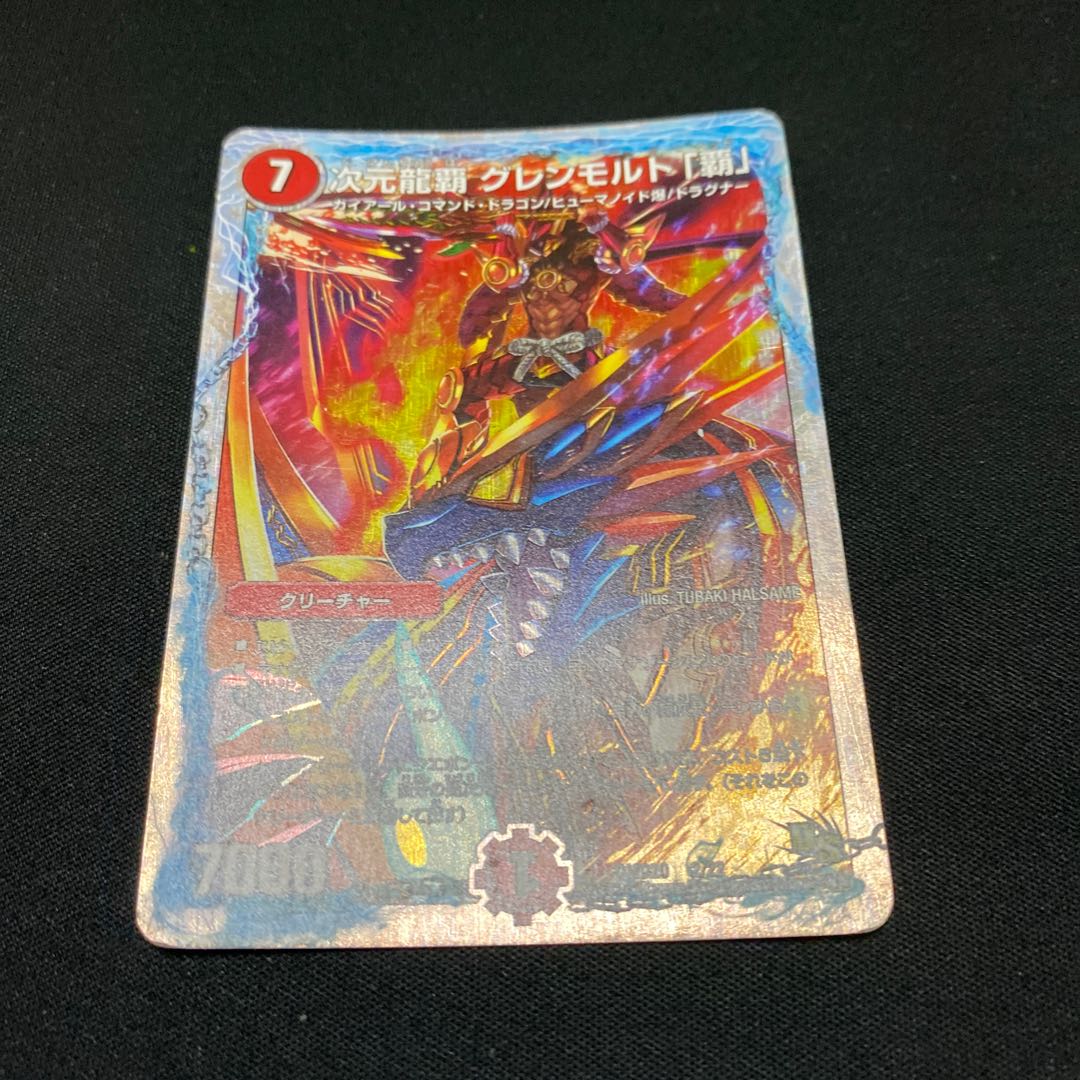 グレンモルト覇