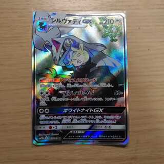 シルヴァディgx sr