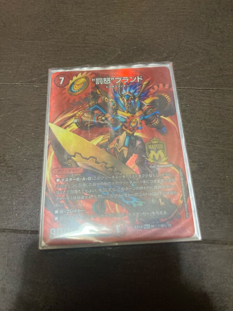 "Punishment rage" brand MAS M(secret)7/M(secret)10