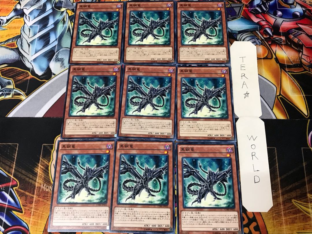 Black Metal Dragon CORE 1 Normal 9-card set Tera