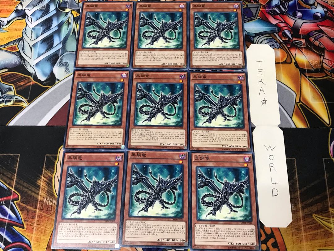 Black Metal Dragon CORE 4 Normal 9-card set Tera