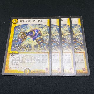 ロジックサークル