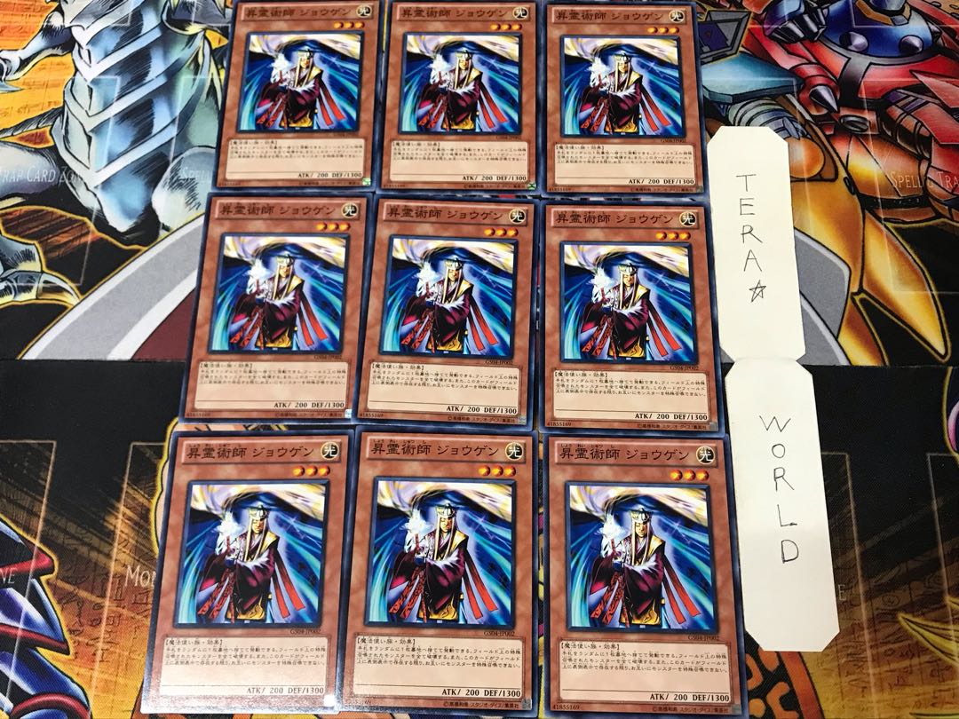 Jowgen the Spiritualist GS04 2 Normal, set of 9 Tera.