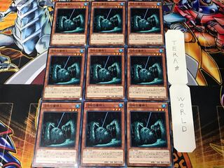 King of the Swamp SPFE 1 Normal 9-card set Tera