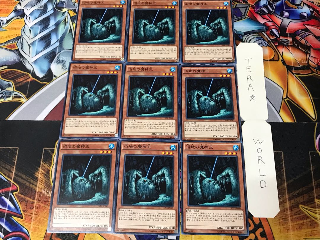 沼地の魔神王 SPFE 3 ノーマル 9枚セット てら