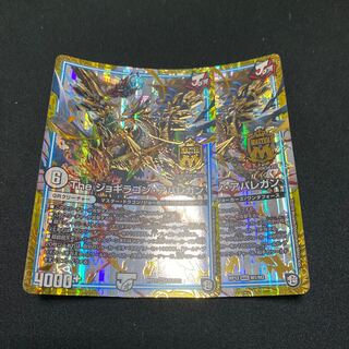 ジョギラゴンアバレガン