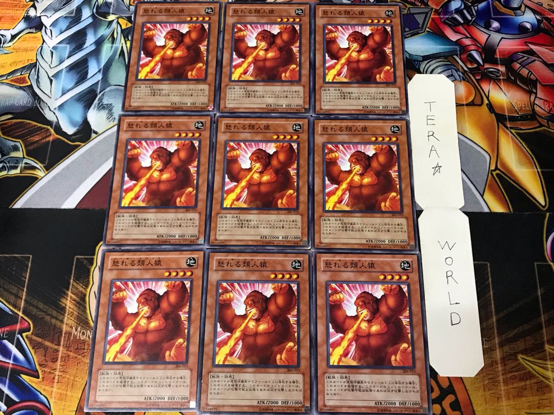 Berserk Gorilla 306 1 Normal, set of 9 Tera.