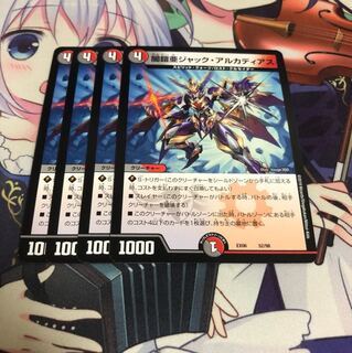 闇鎧悪ジャックアルカディアス