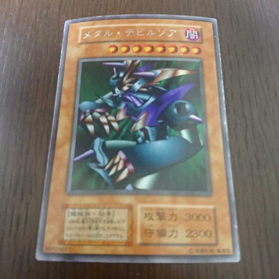 メタルデビルゾア 初期シークレット