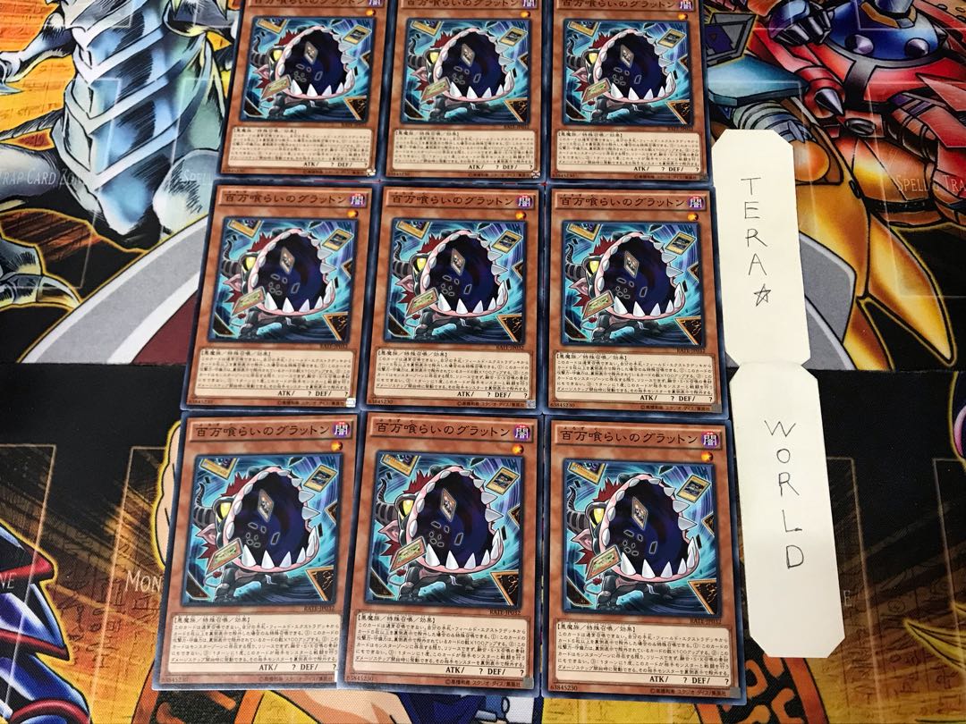 Eater of Millions RATE 4 Normal 9-card set Tera