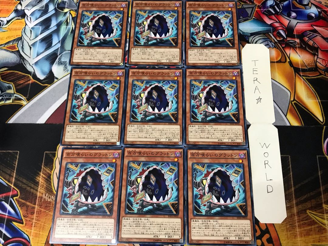 Eater of Millions RATE 5 Normal 9-card set Tera