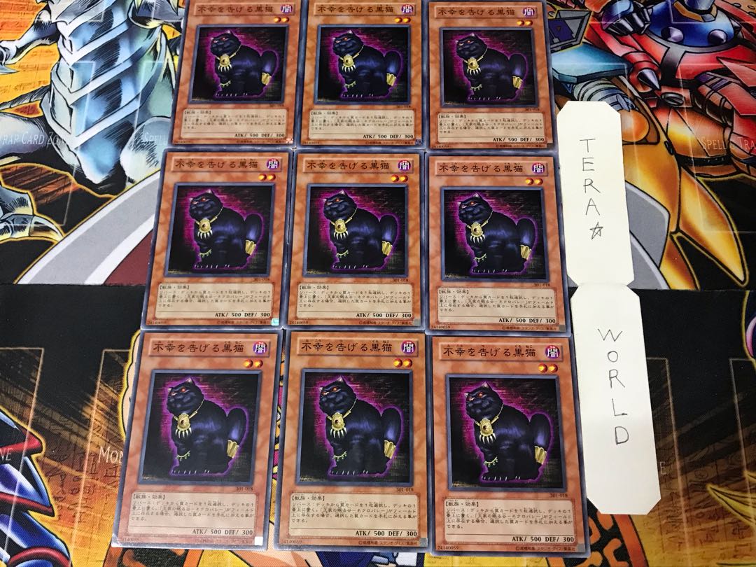 A Cat of Ill Omen 301 3 Normal, set of 9 Tera.