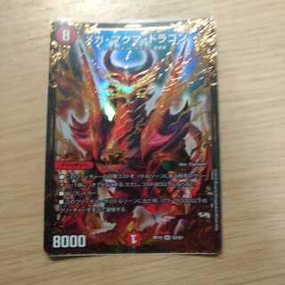 メガマグマドラゴン