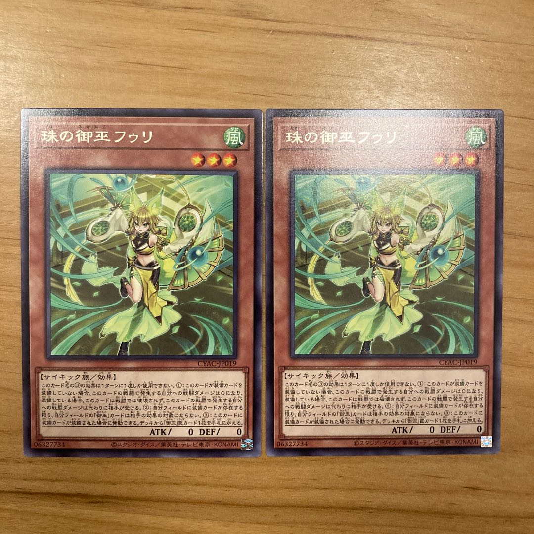 Pearl Miko Furi Rare JP019 2 pieces