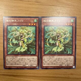 Pearl Miko Furi Rare JP019 2 pieces