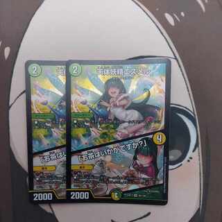 天体妖精エスメル｜「お茶はいかがですか?」 VR 45/138