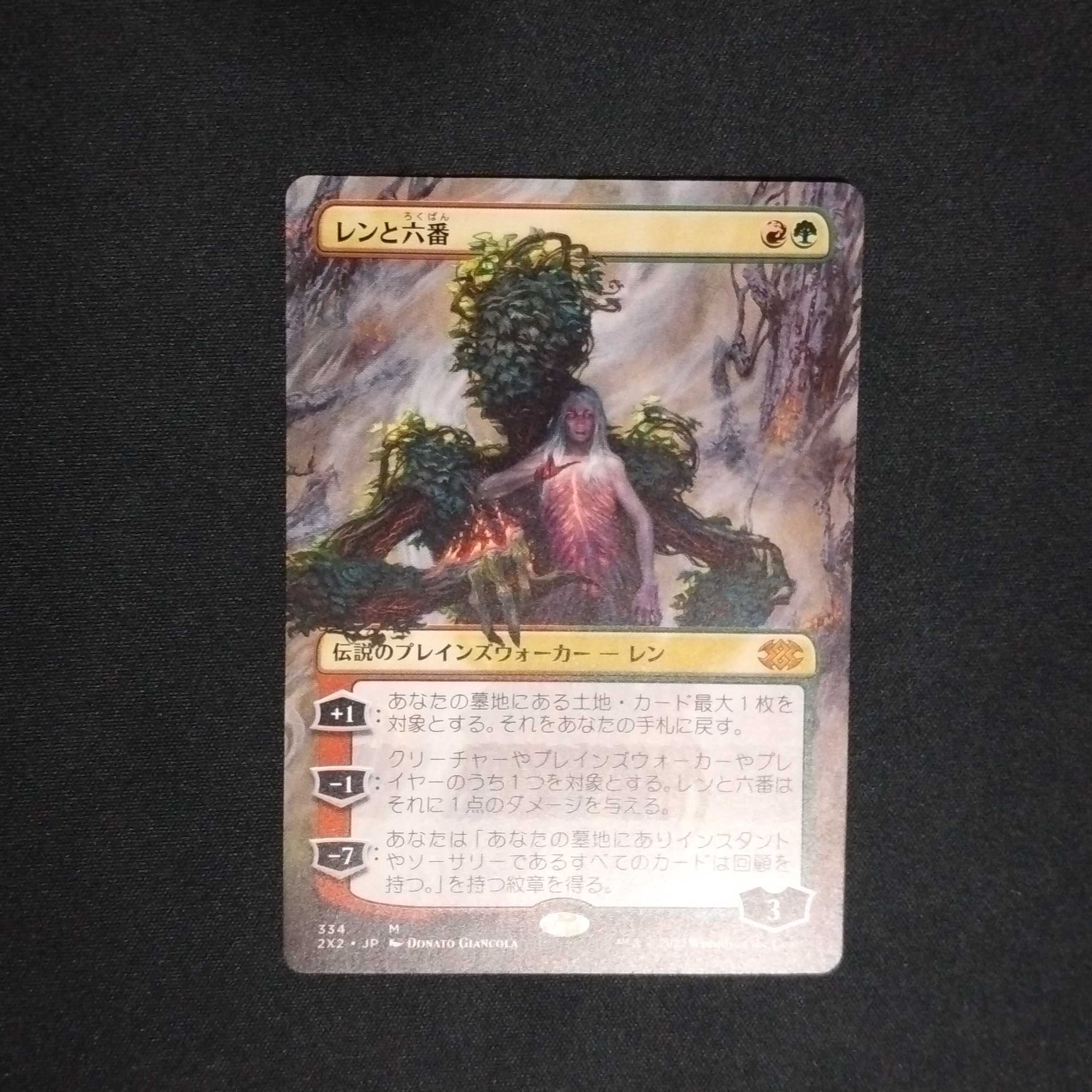 MTG　レンと６番　foil　４枚 ミントモール / MINT GAMES MTG(東日本橋) / 【2X2】【JPN