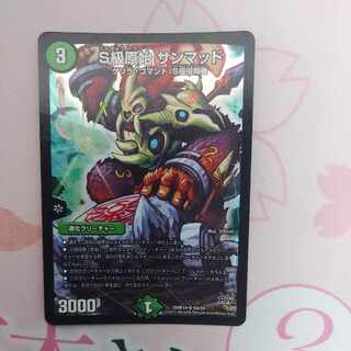 Class S Primitive Sunmad SR S9/S9