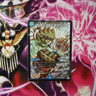 知識と流転と時空の決断