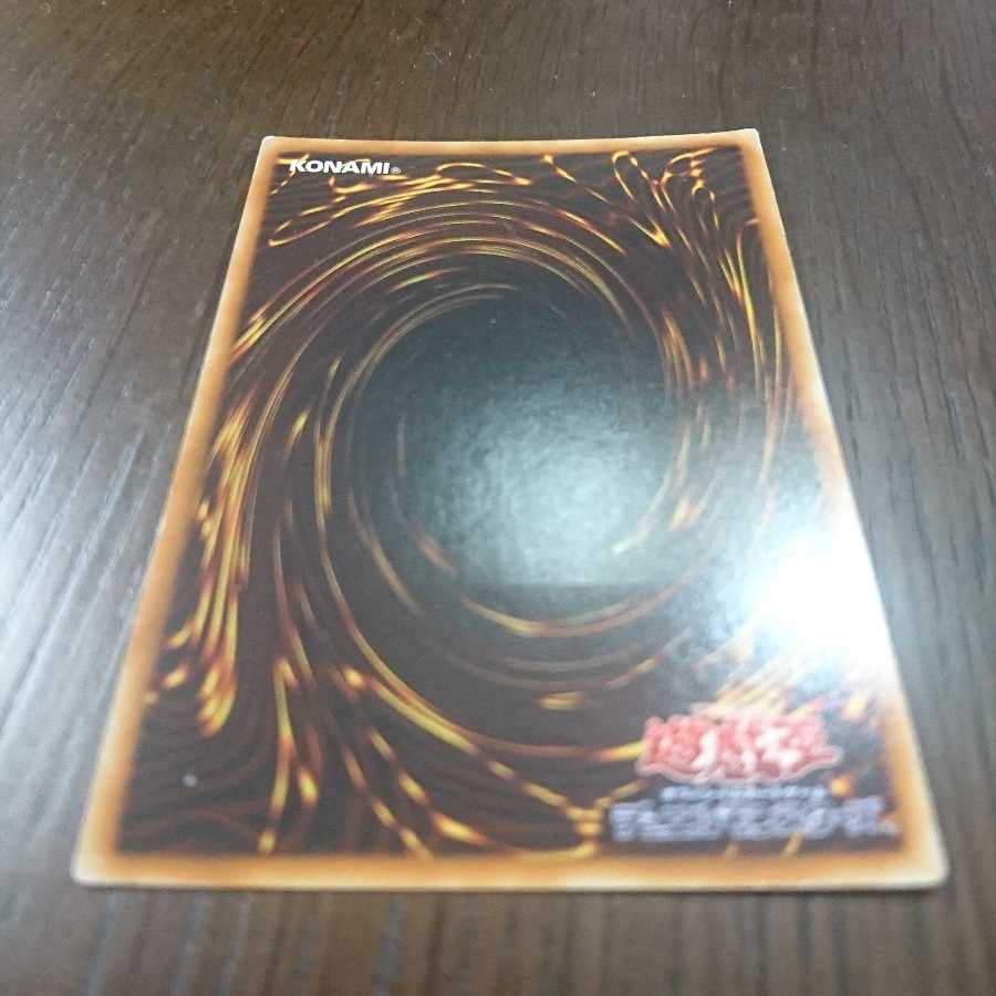 サイバーエンドドラゴン レリーフ ①