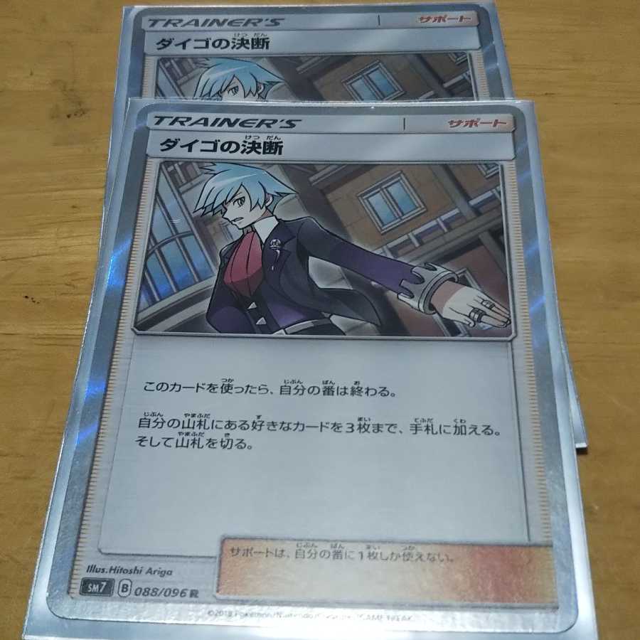 Pocketka Steven's Resolve