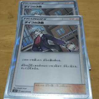 Pocketka Steven's Resolve