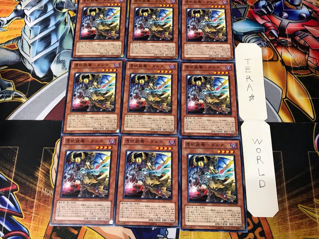 Possession Mounted - Dirk ORCS 5 Normal, set of 9 Tera.