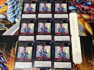 Galaxy-Eyes Cipher Dragon SLT1 2 Normal, set of 9 Tera.