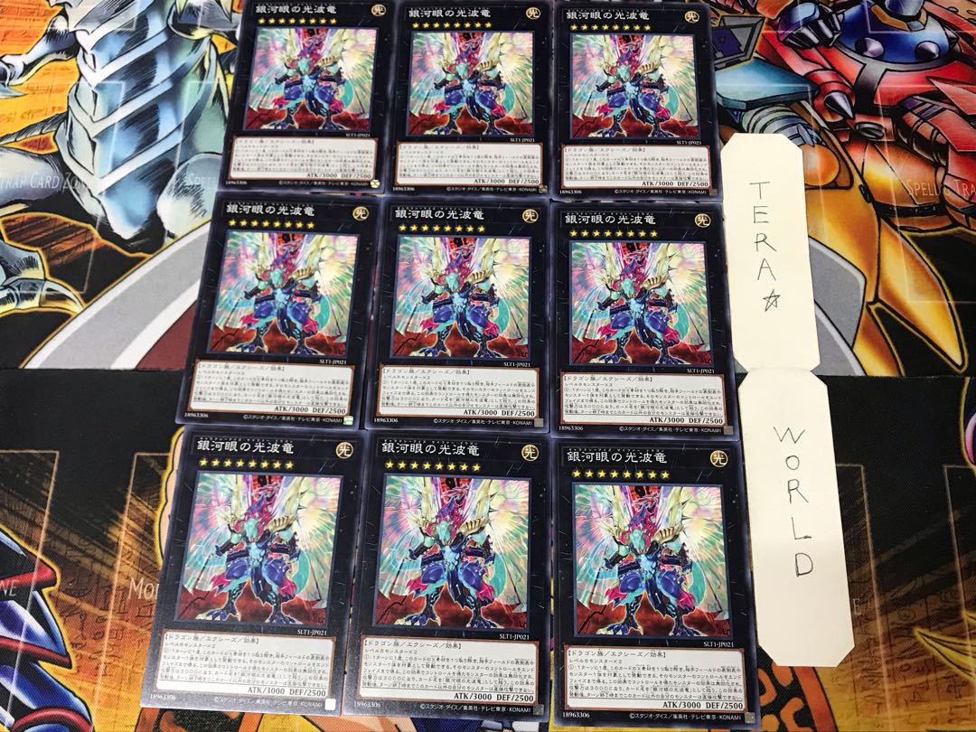 Galaxy-Eyes Cipher Dragon SLT1 3 Normal 9-card set Tera
