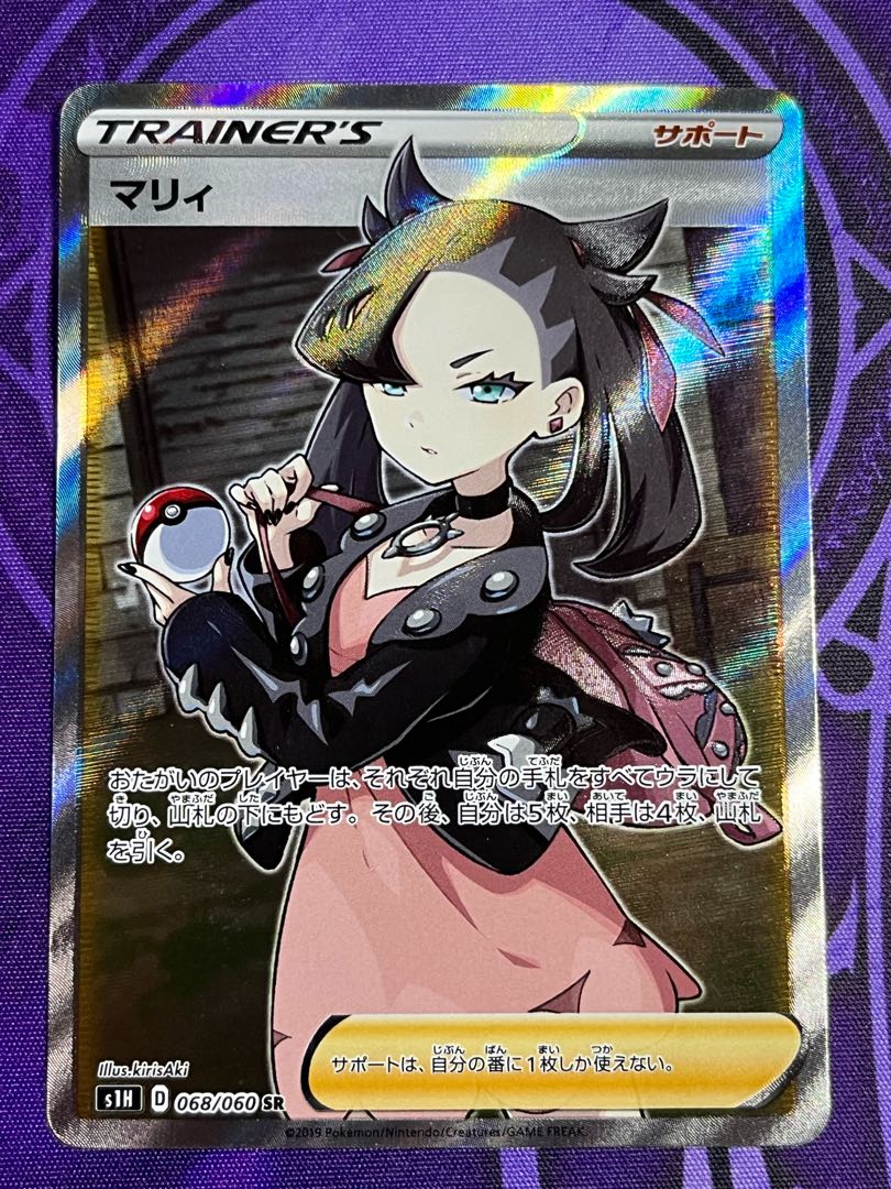 Marnie SR ShieldMarnie SR 068/060